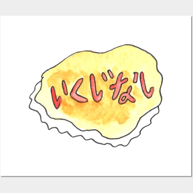 Coward Omurice from Terrace House Wall Art by buhloop_art